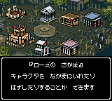Wizardry Empire - Fukkatsu no Tsue (Japan) background