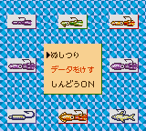 Kawa no Nushi Tsuri 4 (Japan) background
