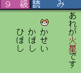 Kanji Boy 3 (Japan) background