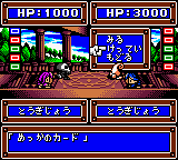 Granduel - Shinki Dungeon no Hihou (Japan) (Sample) background