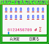 Karan Koron Gakuen - Hanafuda Mahjong (Japan) background