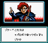 Phantom Zona (Japan) background