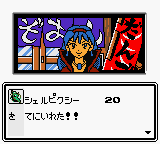 Daikaijuu Monogatari - The Miracle of the Zone II (Japan) background