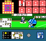Real Pro Yakyuu! - Central League Hen (Japan) background