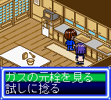 Love Hina Pocket (Japan) background