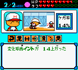 Power Pro Kun Pocket 2 (Japan) background