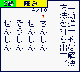 Kanji Boy 2 (Japan) background