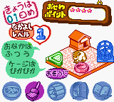 Nakayoshi Pet Series 1 - Kawaii Hamster (Japan) background