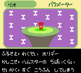 Chee-Chai Alien (Japan) background
