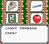 Guruguru Town Hanamaru-kun (Japan) background