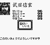 Nobunaga no Yabou - Game Boy Ban 2 (Japan) background