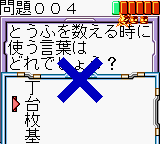 Kanji de Puzzle (Japan) background