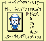 Jinsei Game - Tomodachi Takusan Tsukurou yo! (Japan) background