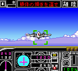 Jet de Go! (Japan) background