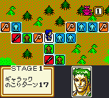 Lodoss-tou Senki - Eiyuu Kishiden GB (Japan) background