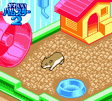 Nakayoshi Pet Series 5 - Kawaii Hamster 2 (Japan) background