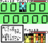 Gensoumaden Saiyuuki - Sabaku no Shikami (Japan) background