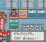 Bad Badtz-Maru Robo Battle (Japan) background
