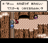 Dragon Quest Monsters - Terry no Wonderland (Japan) (Rev A) background
