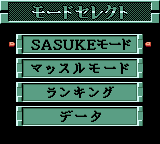 Kinniku Banzuke GB - Chousensha wa Kimida! (Japan) background