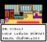 Majokko Mari-chan no Kisekae Monogatari (Japan) background