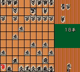Minna no Shougi - Shokyuu Hen (Japan) background
