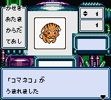 Kaseki Sousei Reborn II - Monster Digger (Japan) background