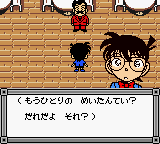 Meitantei Conan - Norowareta Kouro (Japan) background