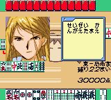Dejiko no Mahjong Party (Japan) background