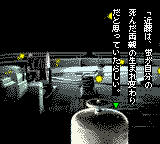 Yakouchuu GB (Japan) background