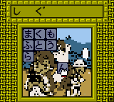 Goraku Ou Tango! (Japan) background
