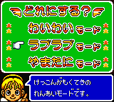 DX Jinsei Game (Japan) background