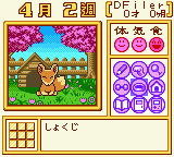 Animal Breeder 3 (Japan) background