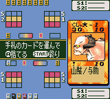 Shaman King Card Game - Chou Senjiryakketsu - Meramera Hen (Japan) background