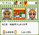 Sweet Ange (Japan) background