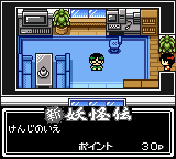 Mizuki Shigeru no Shin Youkaiden (Japan) background