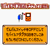 Mobile Trainer (Japan) background