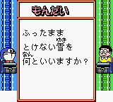 Doraemon no Quiz Boy (Japan) background