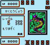 Yu-Gi-Oh! Duel Monsters 4 - Saikyou Kettousha Senki - Jounouchi Deck (Japan) background