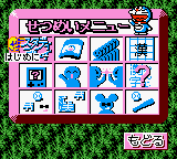 Doraemon no Study Boy - Gakushuu Kanji Game (Japan) background