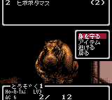 Wizardry III - Diamond no Kishi (Japan) background