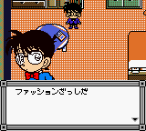 Meitantei Conan - Karakuri Jiin Satsujin Jiken (Japan) background