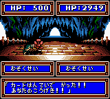 Granduel - Shinki Dungeon no Hihou (Japan) background