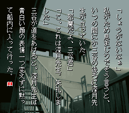 Yakouchuu (Japan) background