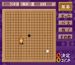 Super Igo - Go Ou (Japan) background