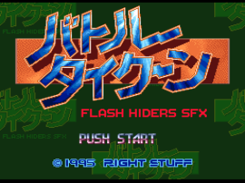 Battle Tycoon - Flash Hiders SFX (Japan) background