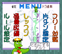 Nomark Baku Haitou - Shijou Saikyou no Janshi-tachi (Japan) background