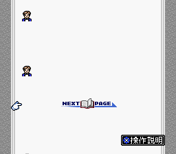 BS Freud no Chousenjou - 4 Gou (Japan) background