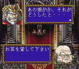 Farland Story 2 (Japan) background