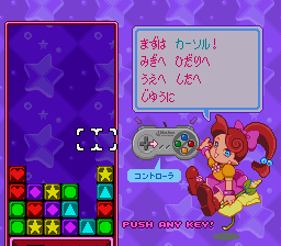 BS Panel de Pon - Event '98 (Japan) background